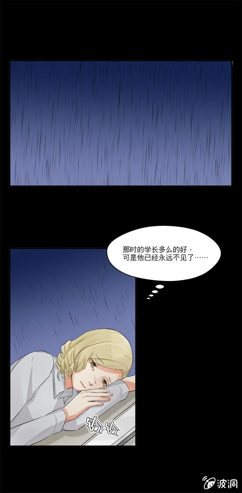 帮你换个门 第13页