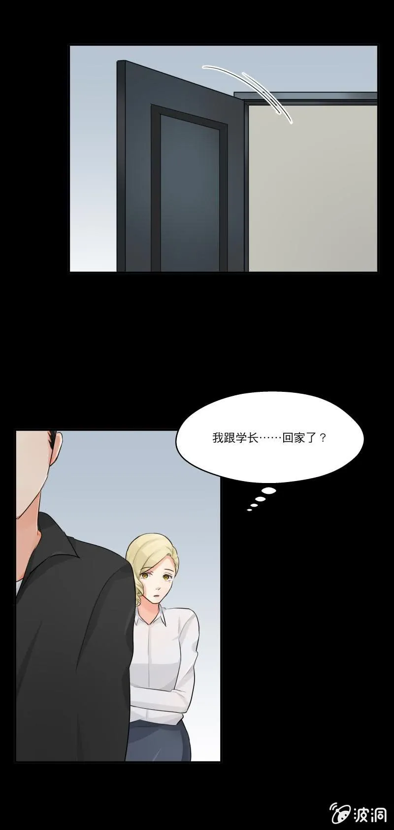 帮你换个门 第17页