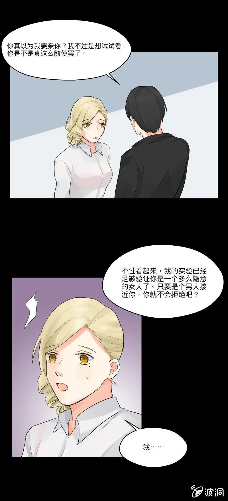 学长病倒了 第2页