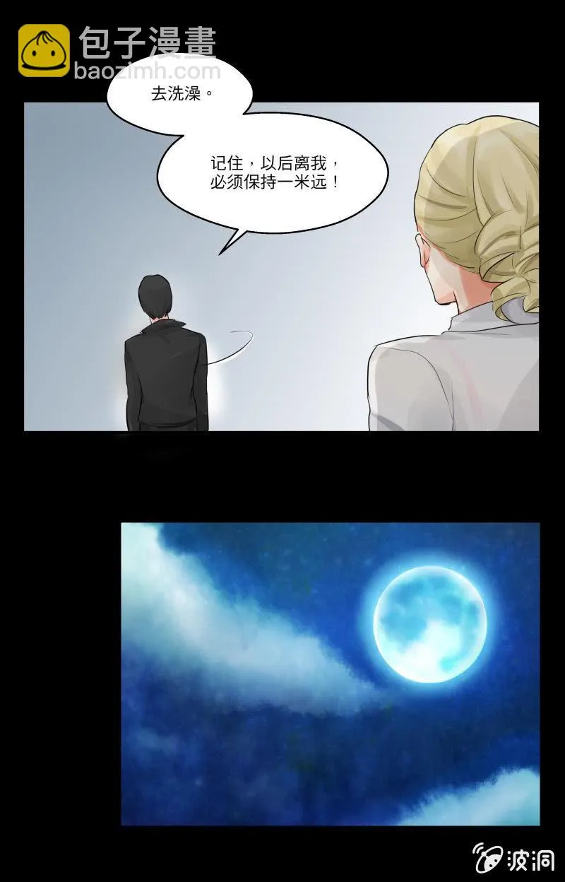学长病倒了 第3页