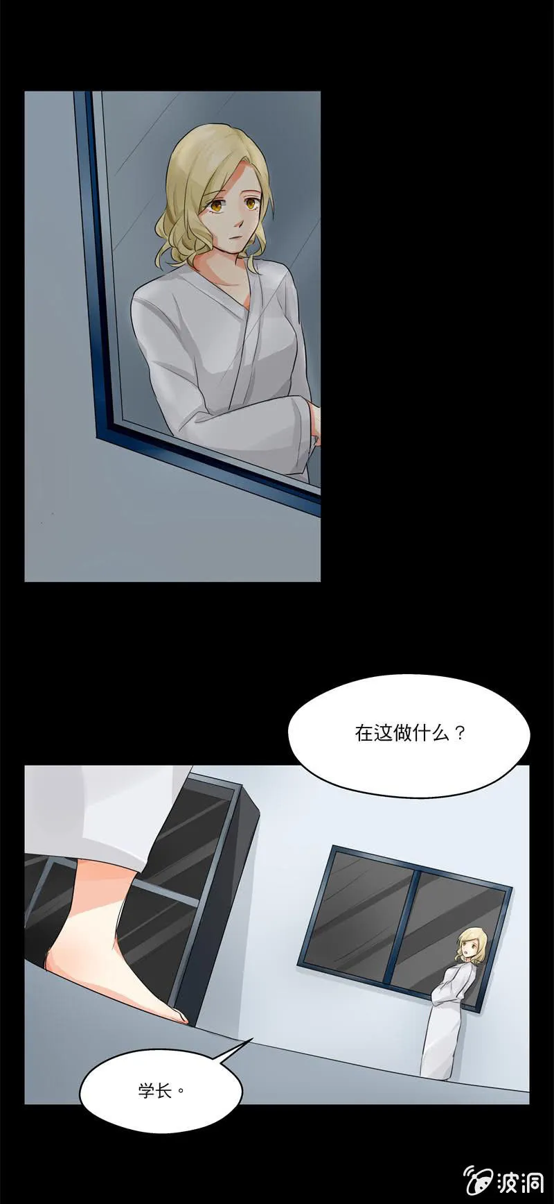 学长病倒了 第4页