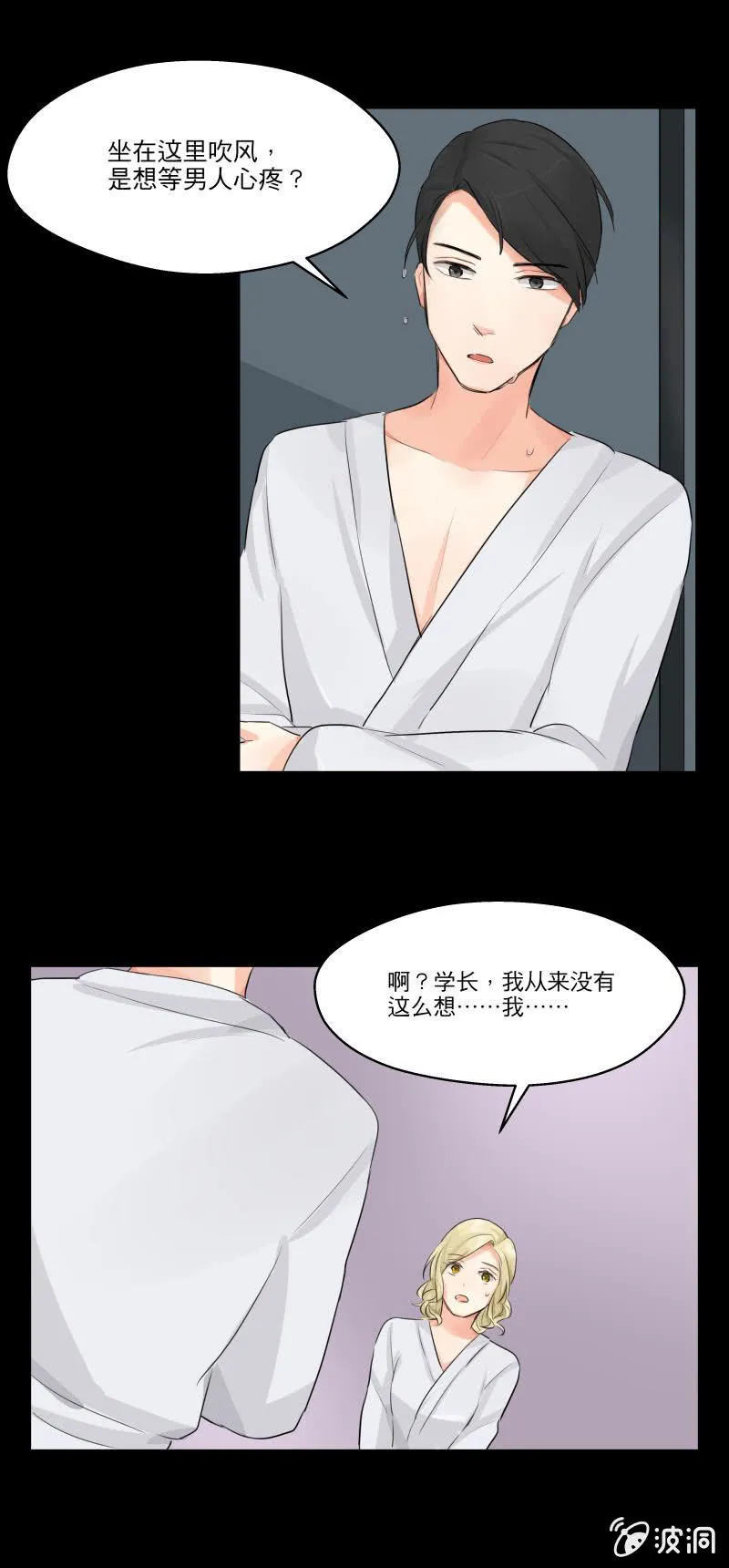 学长病倒了 第5页