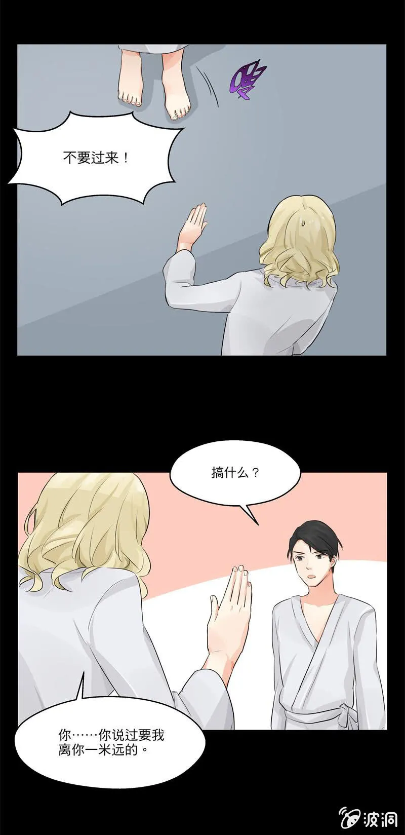 学长病倒了 第6页