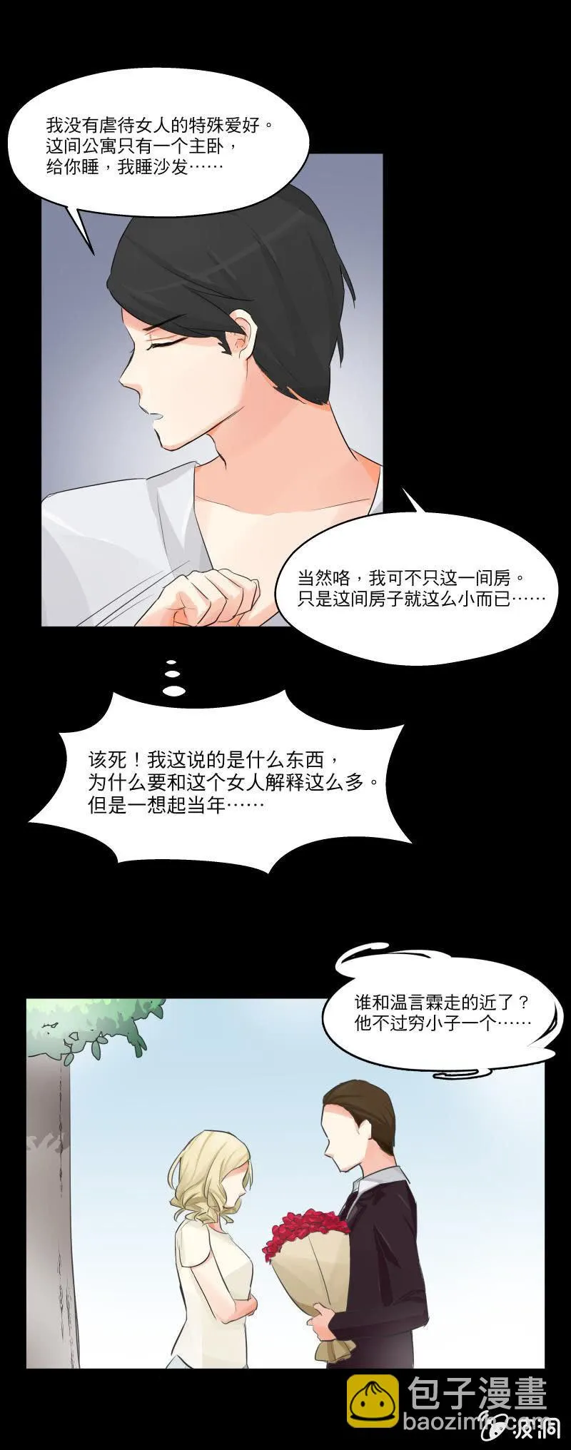 学长病倒了 第10页