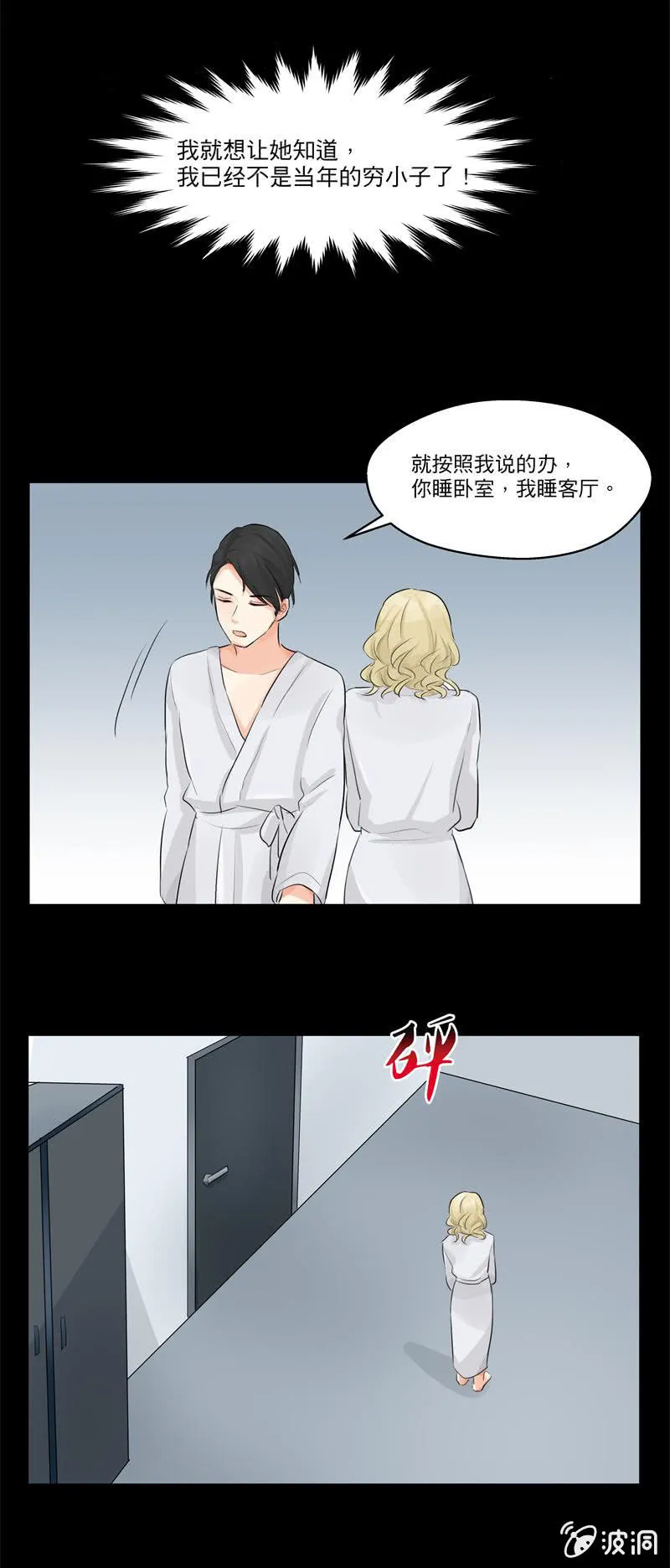 学长病倒了 第11页