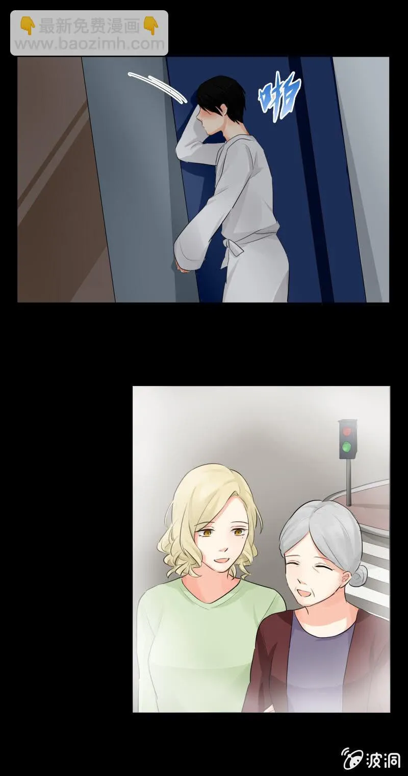 学长病倒了 第13页