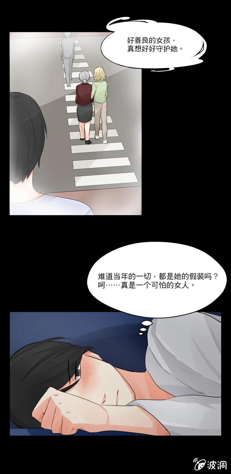 学长病倒了 第14页