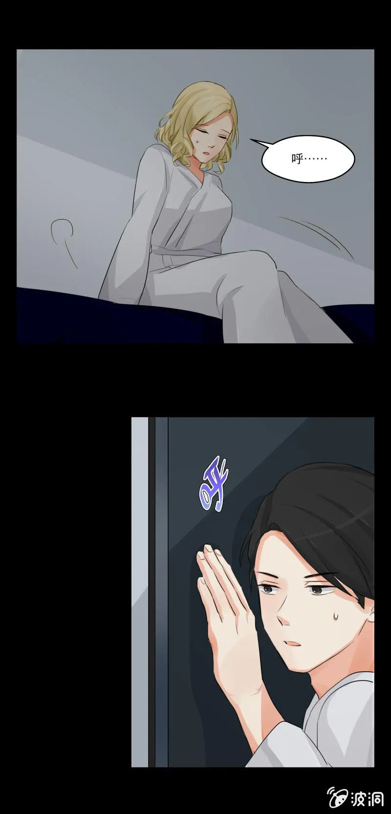 学长病倒了 第17页