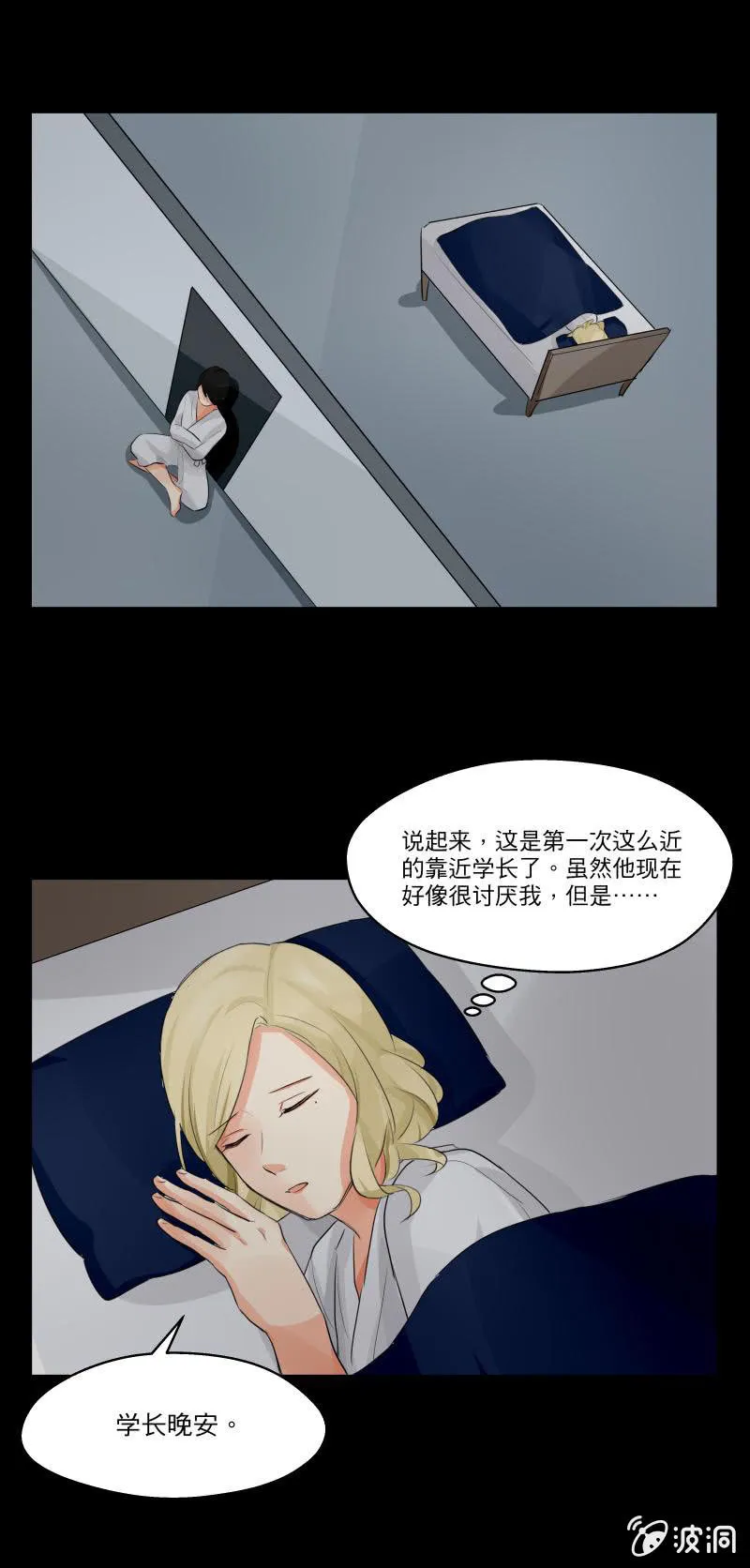 学长病倒了 第19页