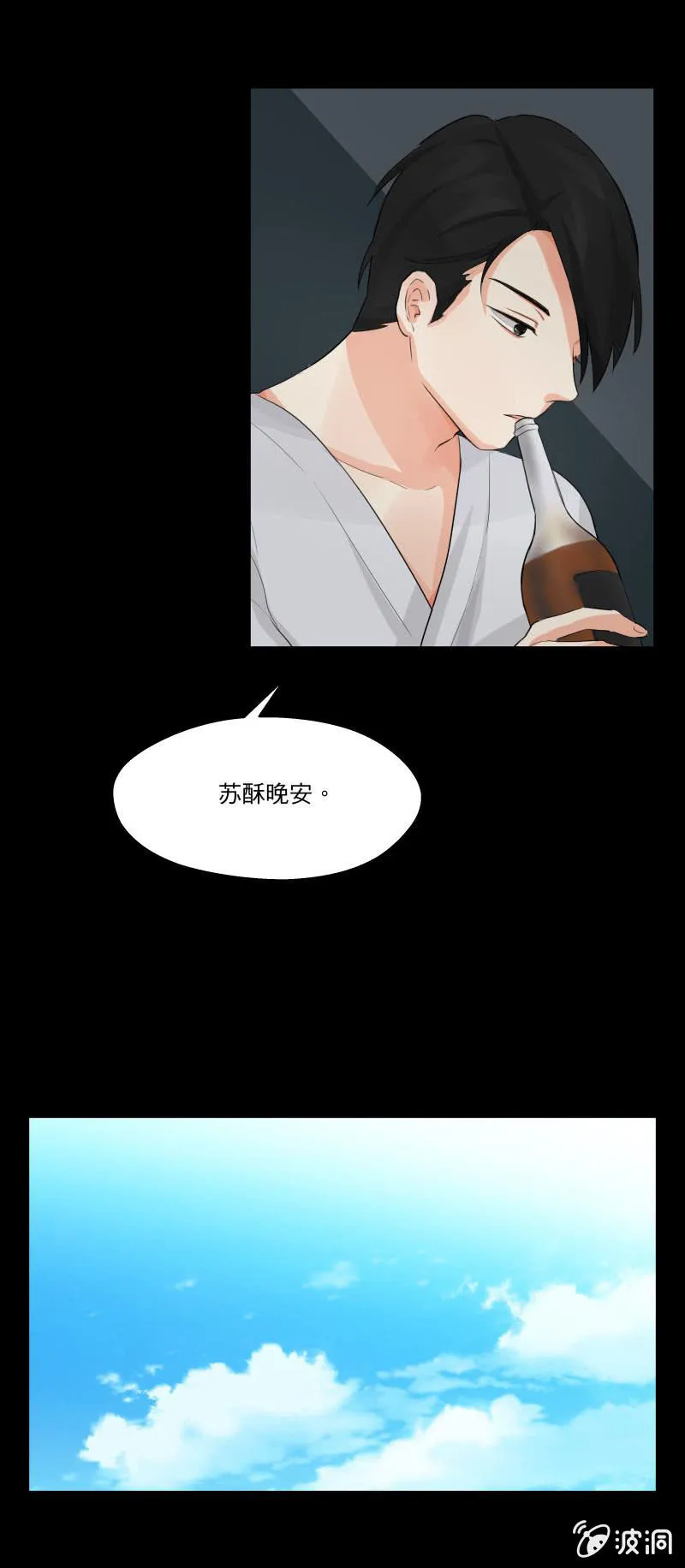 学长病倒了 第20页
