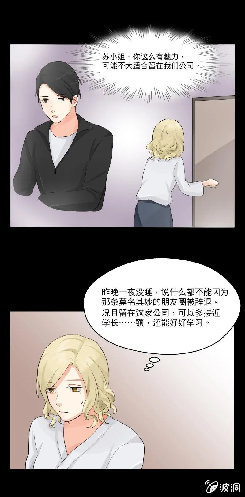 学长病倒了 第21页
