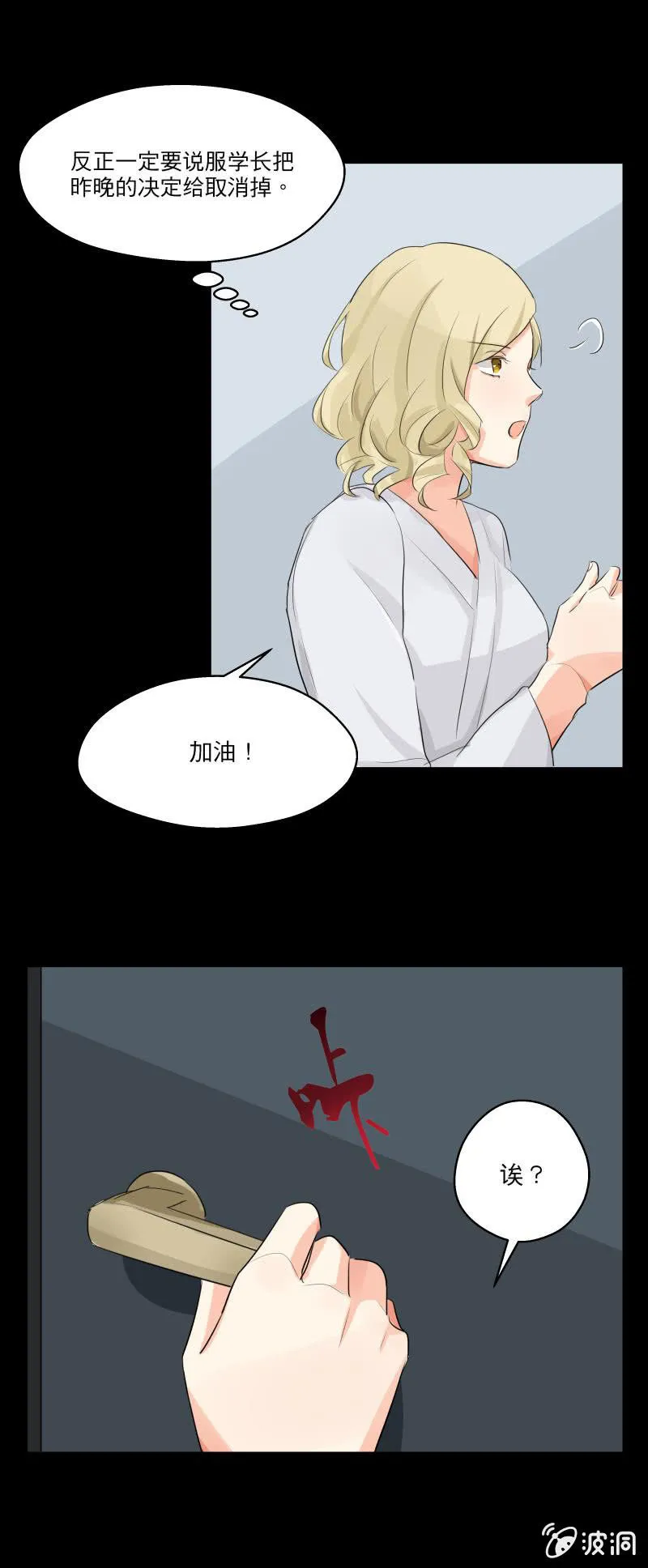 学长病倒了 第22页