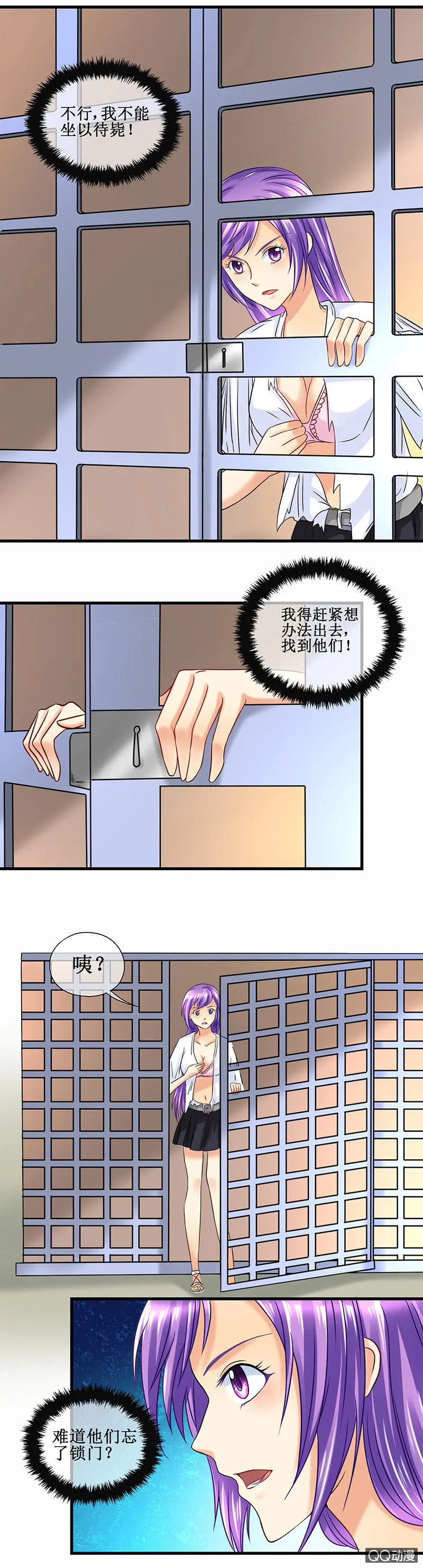 0047-被抓 第9页