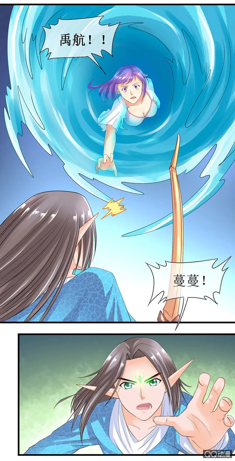 0046-蔓蔓的危机 第17页
