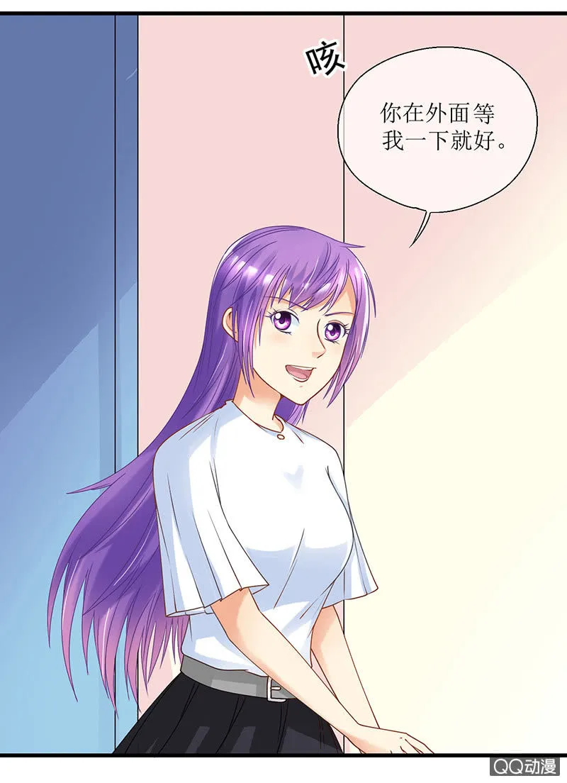 0045-你想干嘛 第14页