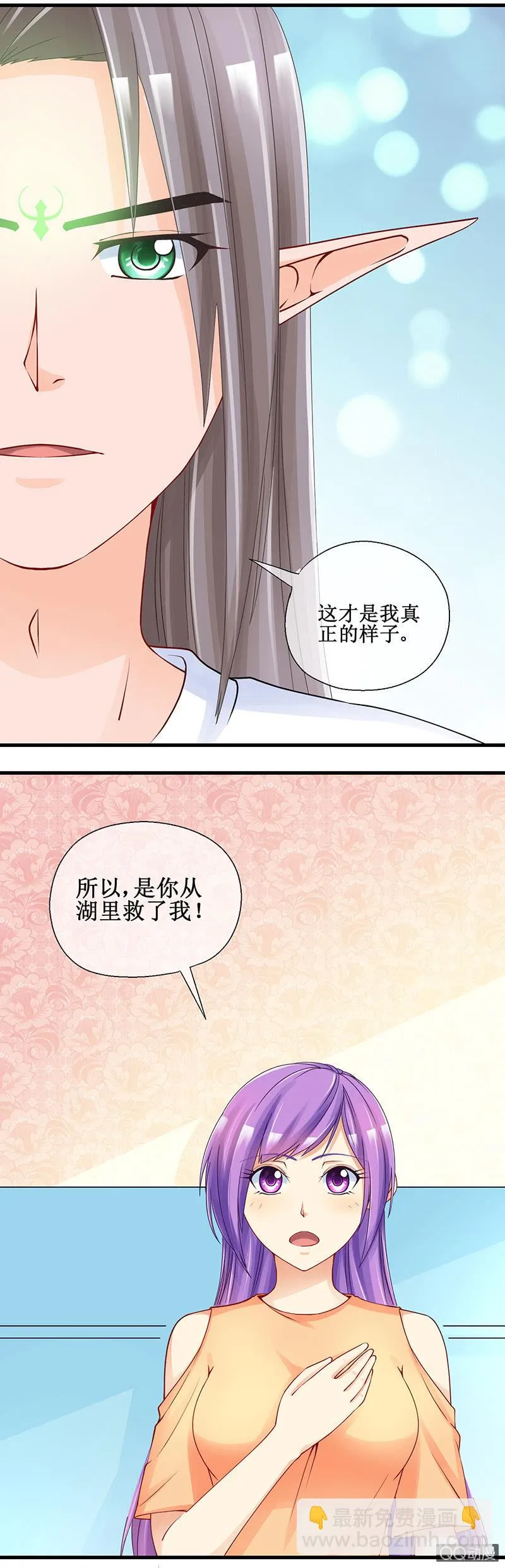 0039邹禹航的来历 第5页