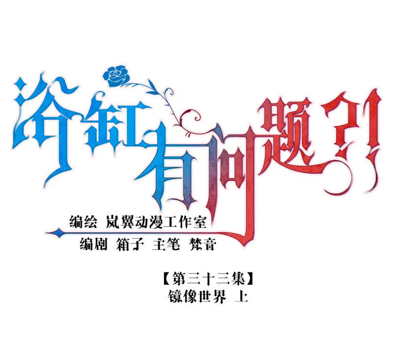 0033-镜像世界 上 第1页