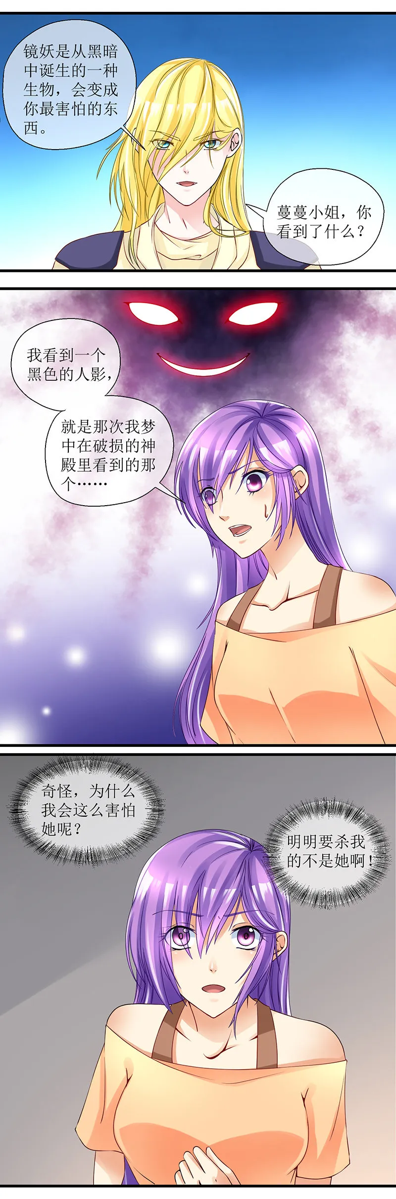 0033-镜像世界 上 第10页
