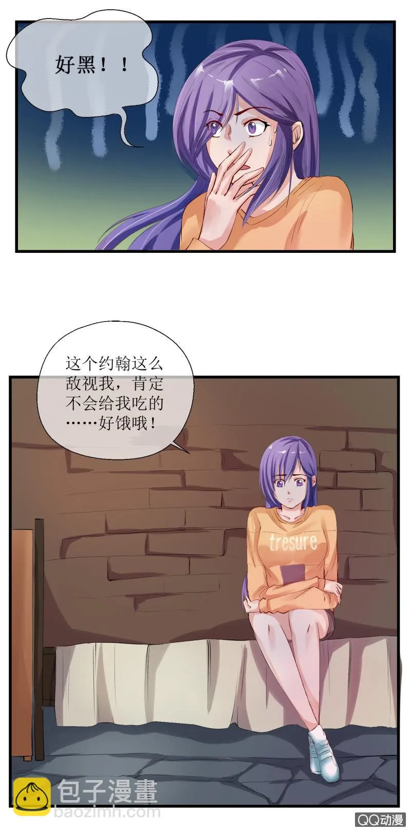 0012可疑人士 第9页
