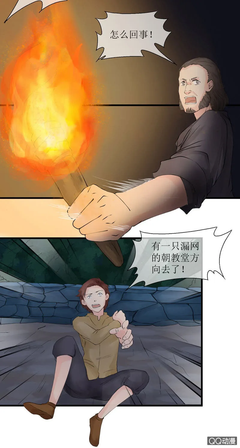 0013话 野兽围攻 第10页
