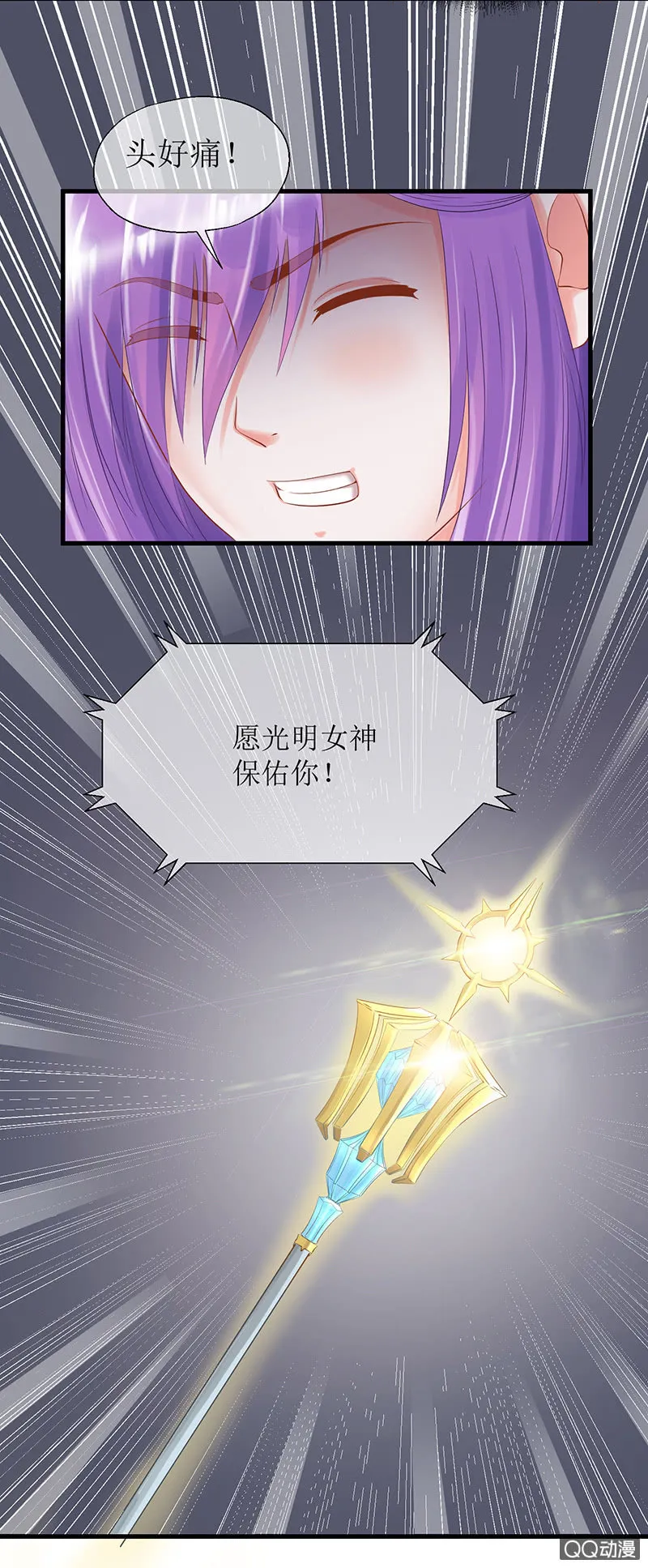 0020-神选之人 第16页
