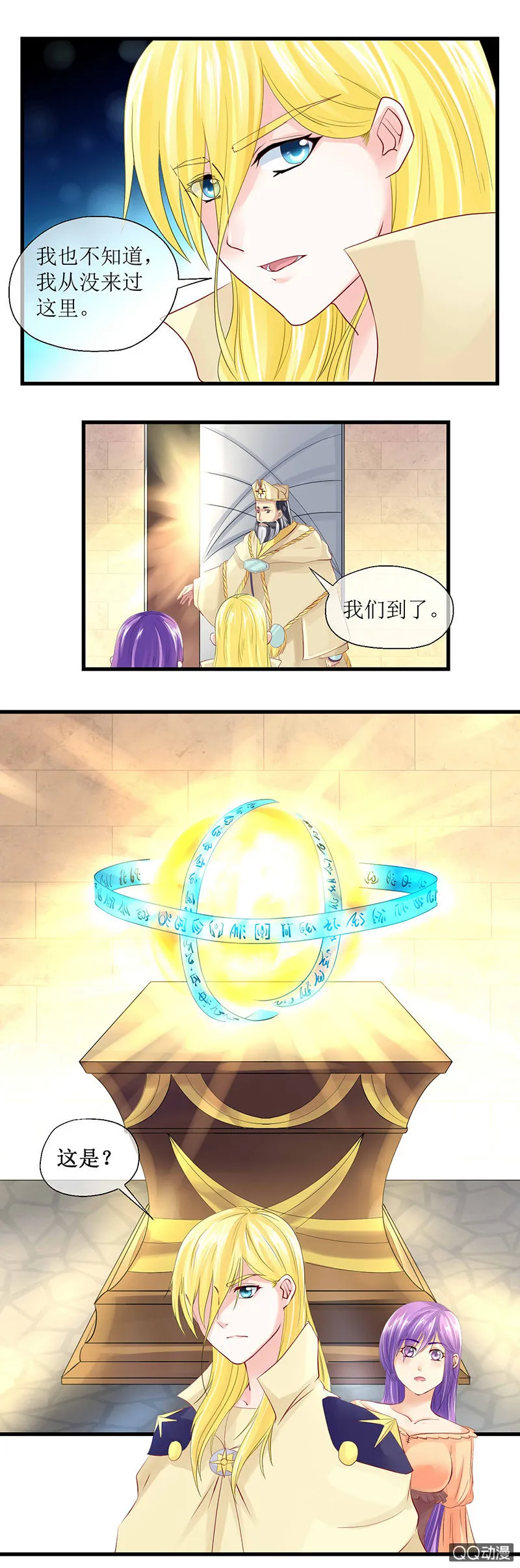 0021-我要回家 第7页