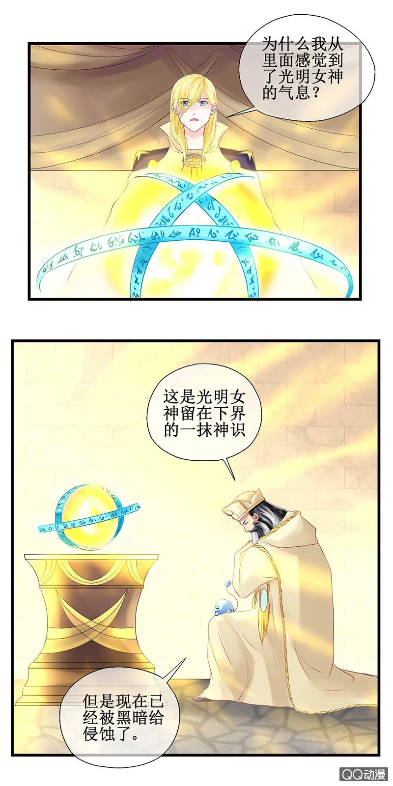 0021-我要回家 第8页