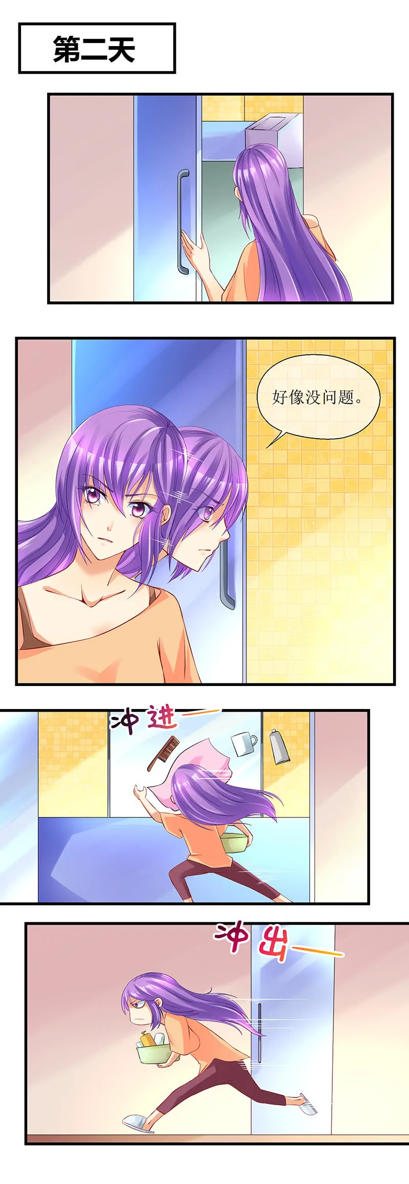 0028-算账 下 第2页