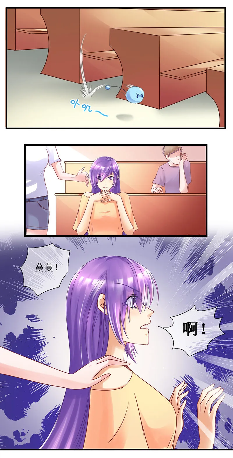 0028-算账 下 第8页