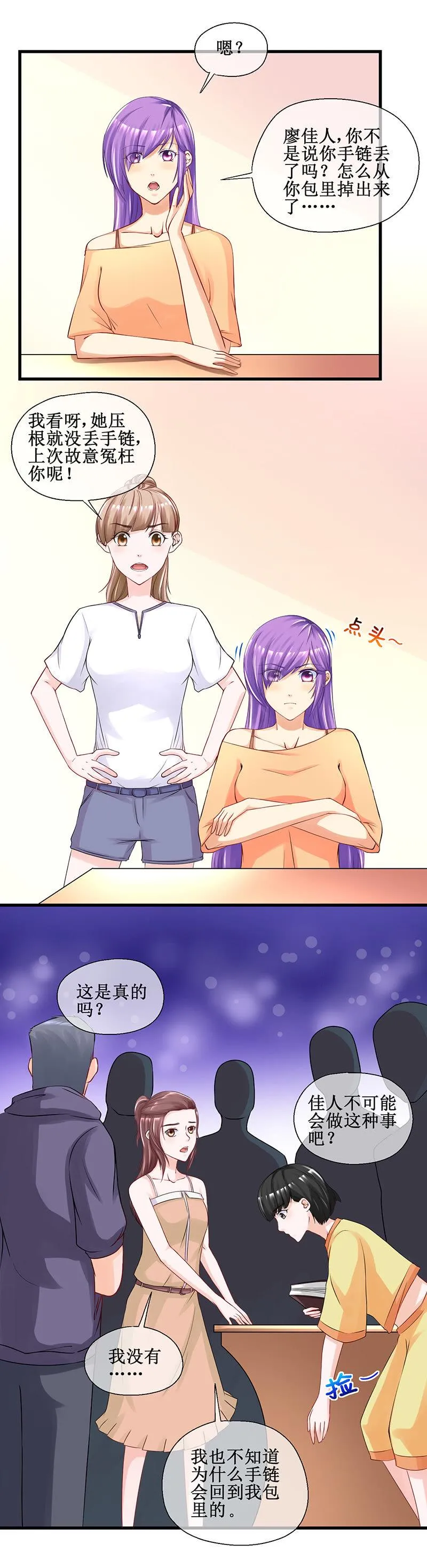 0029-嘉年华 上 第2页