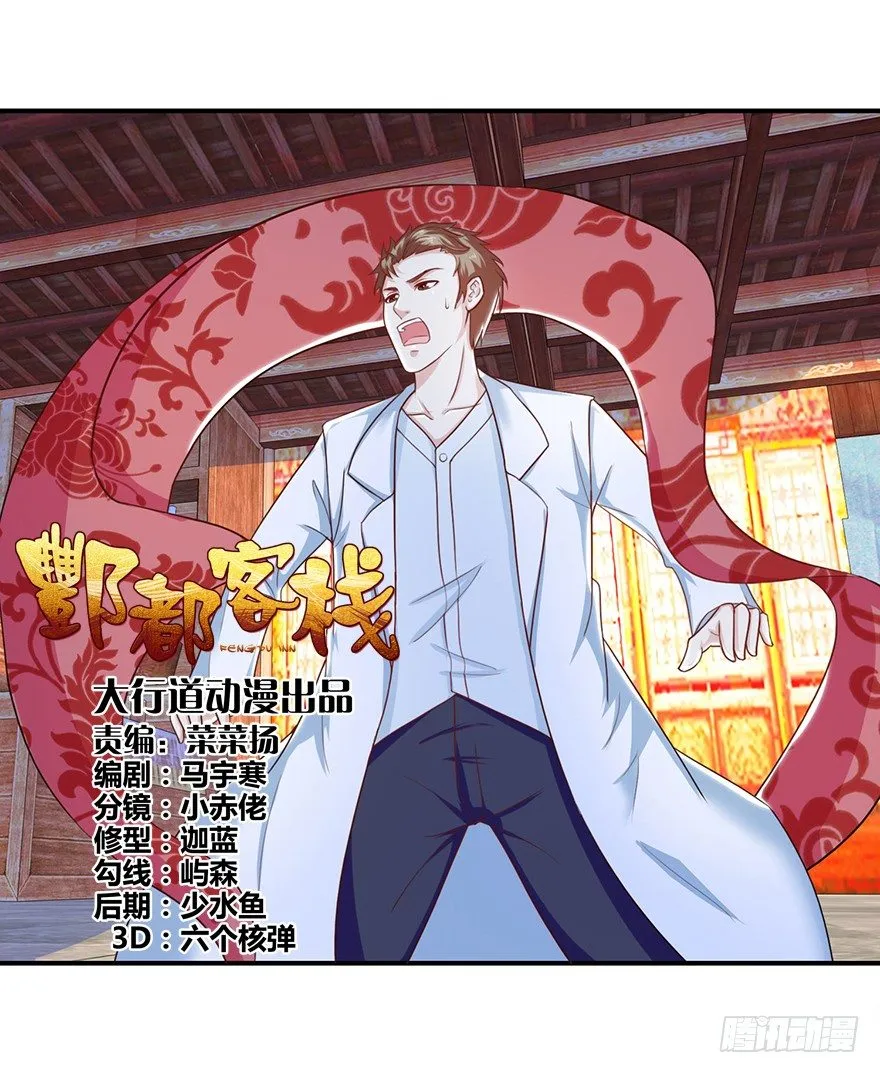 第九回 墨书香详解展神通 第1页