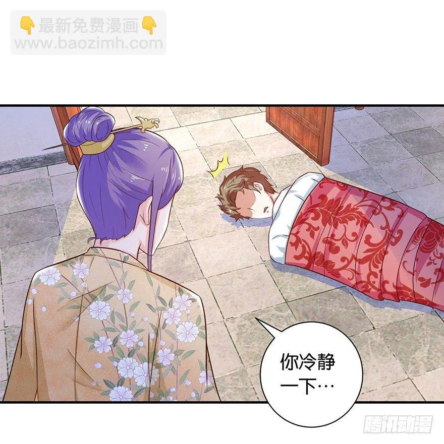 第九回 墨书香详解展神通 第5页