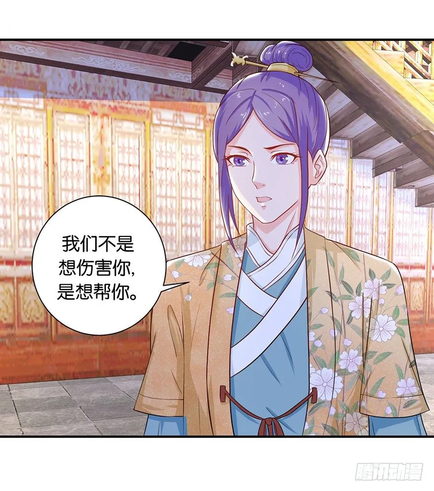第九回 墨书香详解展神通 第6页