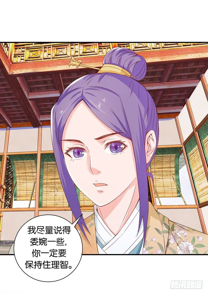 第九回 墨书香详解展神通 第9页