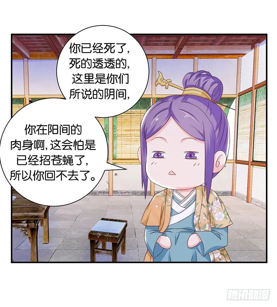 第九回 墨书香详解展神通 第11页