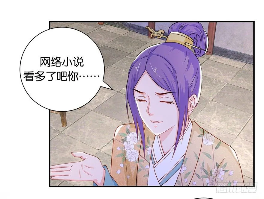 第九回 墨书香详解展神通 第22页