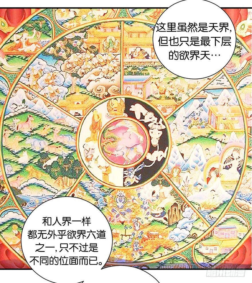 第九回 墨书香详解展神通 第23页