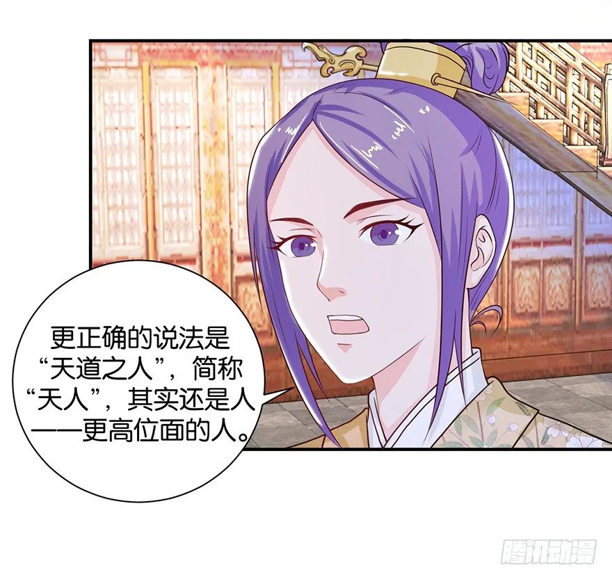 第九回 墨书香详解展神通 第26页