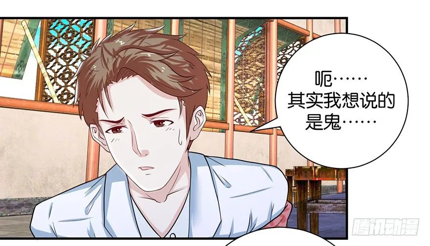 第九回 墨书香详解展神通 第27页