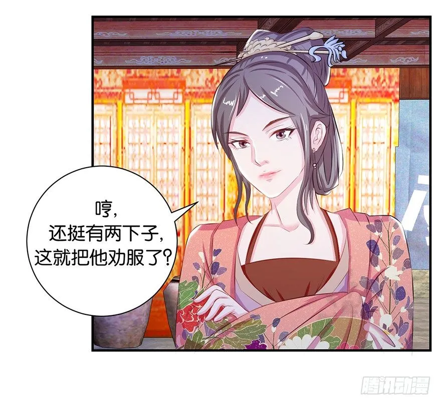 第九回 墨书香详解展神通 第33页