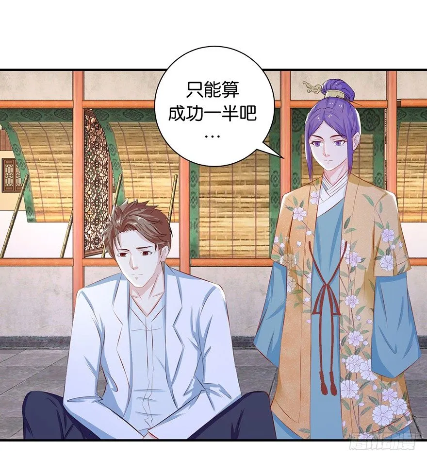 第九回 墨书香详解展神通 第34页