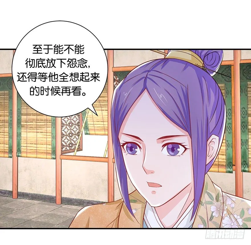 第九回 墨书香详解展神通 第35页