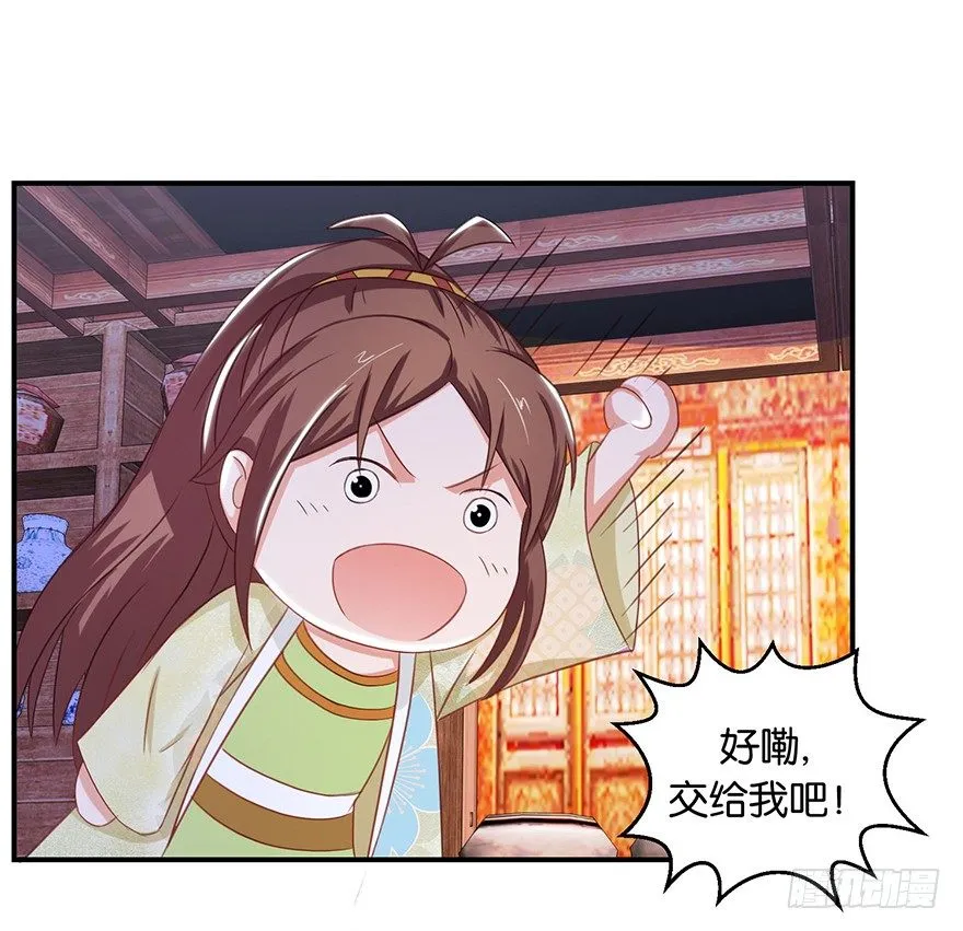 第九回 墨书香详解展神通 第37页
