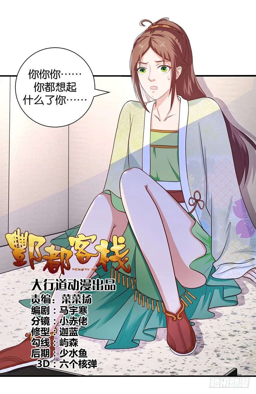 第八回 左宏槐原是个医生 第1页