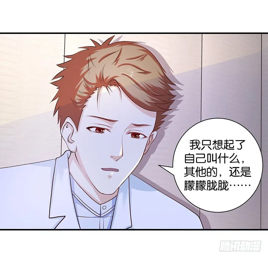 第八回 左宏槐原是个医生 第2页