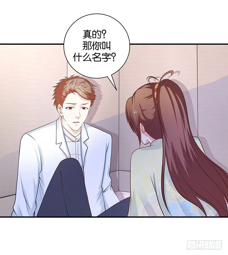 第八回 左宏槐原是个医生 第3页