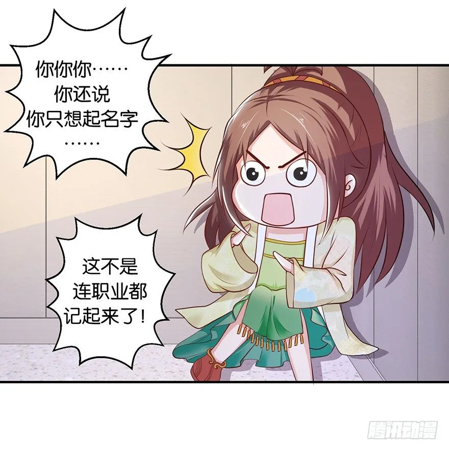 第八回 左宏槐原是个医生 第5页