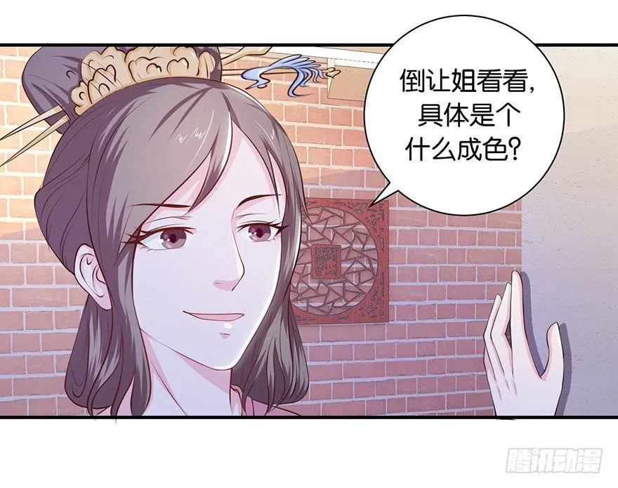 第八回 左宏槐原是个医生 第8页