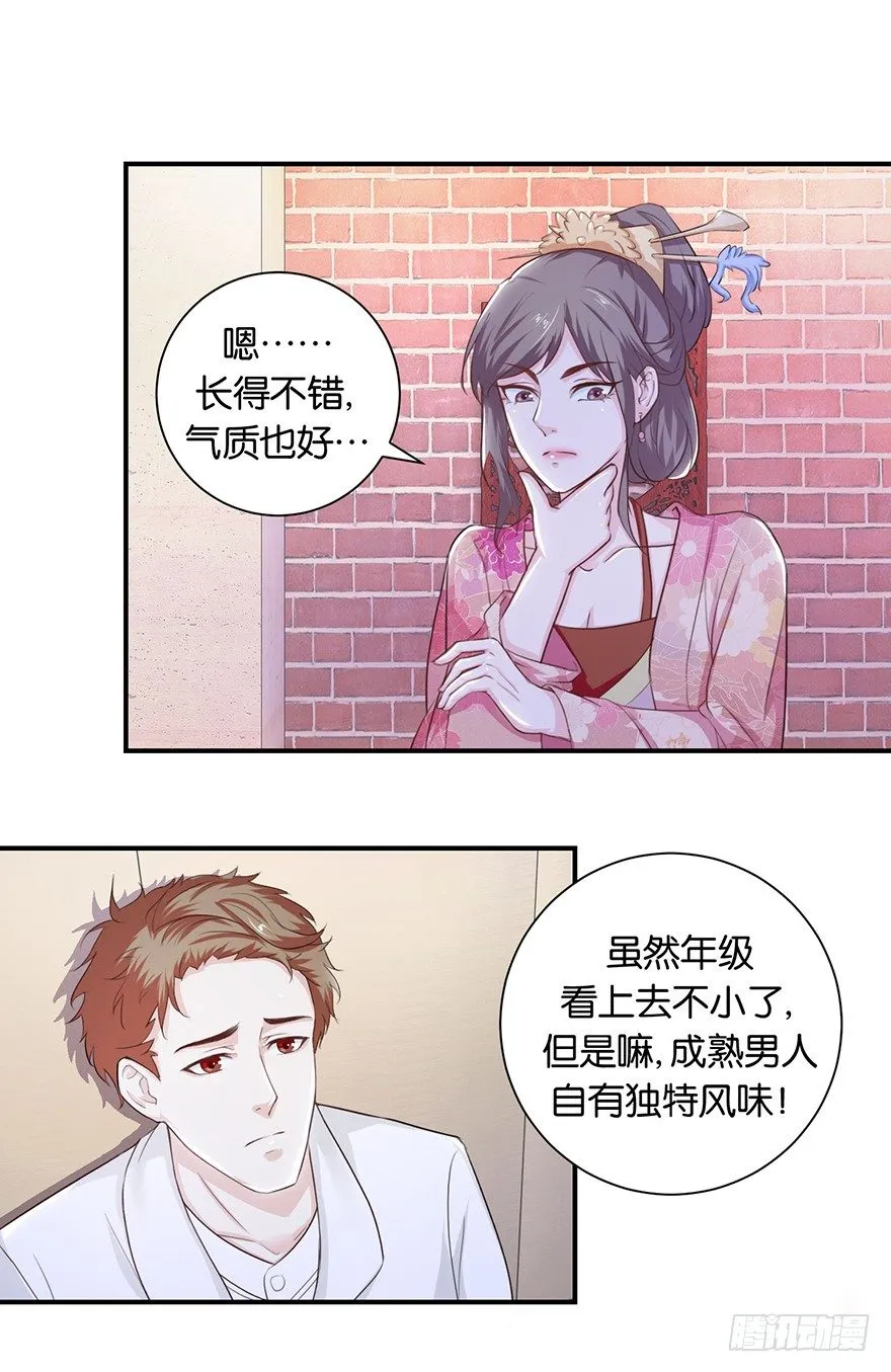第八回 左宏槐原是个医生 第10页