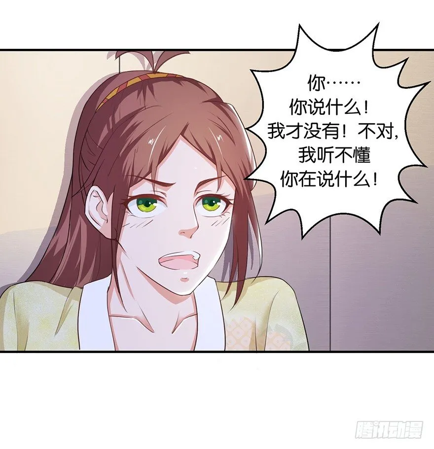 第八回 左宏槐原是个医生 第13页